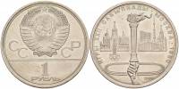 11 Монета СССР 1980 год 1 рубль XXII Летняя олимпиада Москва 1980 Факел  Медь-Никель  UNC