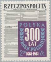 (1961-003) Марка Польша "Газета 'Речь посполита'"   300 лет Польской прессе II Θ