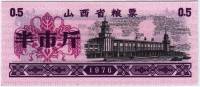  Банкнота Китай 1976 год 0,005 ,    UNC