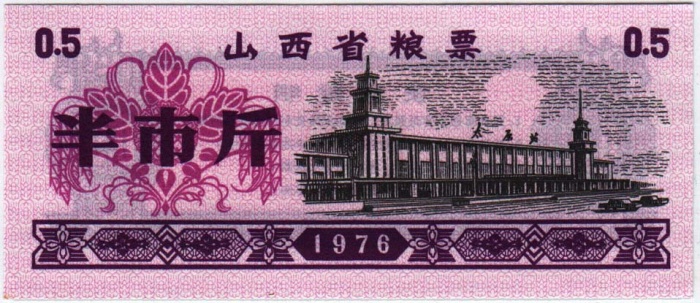  Банкнота Китай 1976 год 0,005 ,    UNC