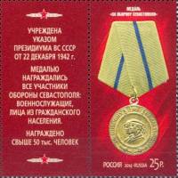 2014-068 Марка Россия Медаль За оборону Севастополя  Медали за оборонительные бои III O