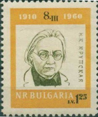 (1960-019) Марка Болгария &quot;Н.К. Крупская&quot;   50-летие Международного женского дня. Деятельницы междун