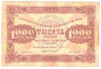 (Силаев А.П.) Банкнота РСФСР 1923 год 1 000 рублей  Г.Я. Сокольников 2-й выпуск VF