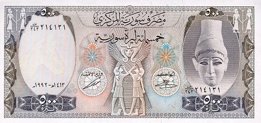(№1992P-105f) Банкнота Сирия 1992 год &quot;500 Syrian Pounds&quot;