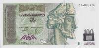 (2008) Банкнота Грузия 2008 год 100 лари "Шота Руставели"   UNC