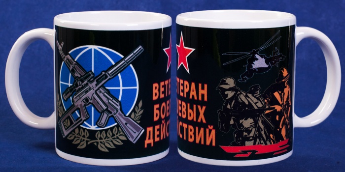Разное Россия &quot;Кружка Ветеран боевых действий&quot;  