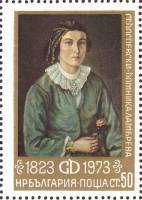 (1973-101) Марка Болгария "Портрет Д. Ламбревой"    150 лет со дня рождения живописца Станислава Дос