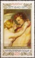 (1977-069) Марка Болгария "Венера и Адонис"   Рубенс 400 лет III O