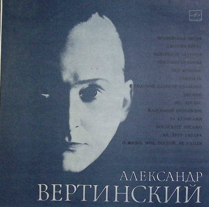 Пластинка виниловая , Аравийская песня Мелодия 300 мм. Excellent