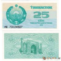 () Банкнота Узбекистан 1992 год 25  ""   UNC