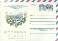 1976-год  Конверт с ориг. маркой СССР Регион. конференц. по ирригации и дренажу   ,  Марка