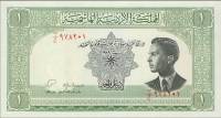 (№1952P-6a) Банкнота Иордания 1952 год "1 Dinar" (Подписи: Anestas Hananeyah  Baha Al-Din Toukan)
