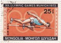 (1972-039) Марка Монголия "Прыжки в высоту"    XX летние Олимпийские игры в Мюнхене, 1972 III Θ