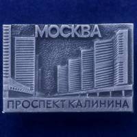 27405\121541 Значок Проспекты Москвы