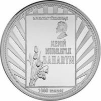 (№2006km71) Монета Туркмения 2006 год 1,000 Manat (Третий сборник стихов, пож)
