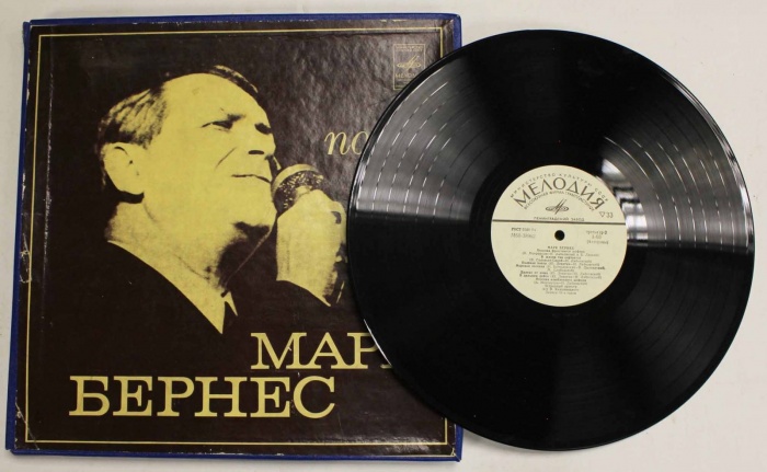 Пластинка виниловая Марк Бернес Песенка из к/ф Человек с ружьем, 2 пластинки Мелодия 300 мм. (сост. 