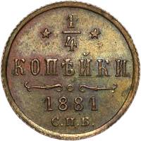 (1881, СПБ) Монета Россия-Финдяндия 1881 год 1/4 копейки  Вензель Александра II Медь  VF