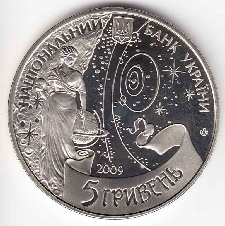 Монета Украина 5 гривен 2009 год &quot;Международный год астрономии. Юрий Дрогобич&quot; в капсуле, AU