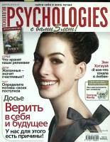 Журнал Психология 2010 № 12 декабрь Москва Мягкая обл. 234 с. С цв илл