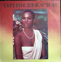 Пластинка виниловая Уитни Хьюстон Как мне узнать Мелодия 300 мм. Very good