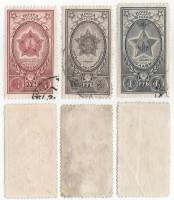 1945-15-17 Серия Набор марок 3 шт СССР  Ордена II Θ