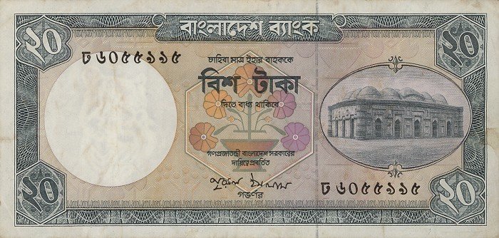  Банкнота Бангладеш 1984 год 20     UNC
