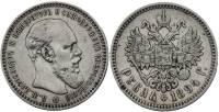 1894 Монета Россия 1 рубль Александр III Голова меньше, борода дальше от надписи Серебро Ag 900  XF