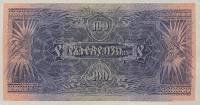 (№1915P-4s) Банкнота Эфиопия 1915 год "100 Thalers"