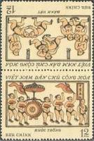 (1972-003) Сцепка (2 м) Вьетнам "Праздник "   Народное искусство III Θ