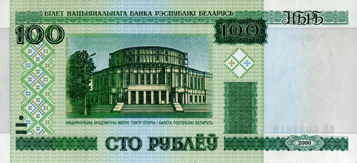 (2011) Банкнота Беларусь 2000 (2011) год 100 рублей &quot;Национальный театр&quot; Без полосы  UNC