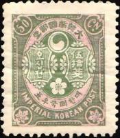 (№1901-23) Марка Корея 1901 год "Почтовые марки", Гашеная