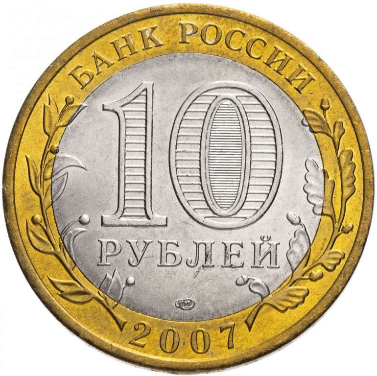(047 спмд) Монета Россия 2007 год 10 рублей &quot;Гдов (XV век)&quot;  Биметалл  UNC