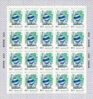 1978-092  Лист (20 м 4х5) СССР Швертбот 470  XXII Летняя Олимпиада Москва 1980 Регата III O