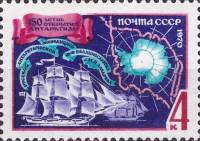 (1970-011) Марка СССР "Мирный и Восток"   Открытие Антарктиды 150 лет III Θ