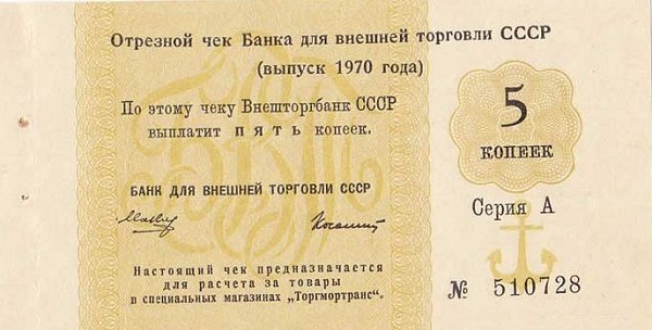 () Банкнота Россия 1970 год 5  &quot;&quot;   UNC