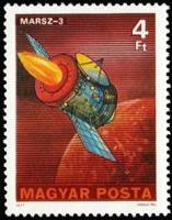 (1977-84) Марка Венгрия "Марс 3"    Космические исследования  II Θ