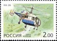 (2002-054) Марка Россия "Многоцелевой Ка-26"   Вертолёты фирмы Камов III Θ