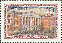 1950-021 Марка СССР Музей революции  Музеи Москвы I &Theta;