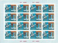 1977-111  Лист (16 м 4х4) СССР Иваново. Герб города  Туризм под знаком Олимпиады III O