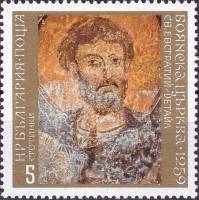 (1973-064) Марка Болгария "Св. Евстратий"    Стенопись церкви в селе Бояна - памятник Тырновской шко