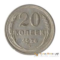 1924, в др. металле Монета СССР 1924 год 20 копеек  Серебро Ag 500  UNC