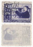 1940-19b Марка СССР 15 коп В лаборатории  Абкляч К.А. Тимирязев 20 лет со дня смерти II Θ