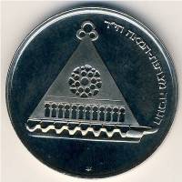 () Монета Израиль 1978 год 25  ""    AU