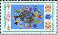 (1985-028) Марка Болгария "Хоровод"   Детская Ассамблея "Знамя Мира" III Θ