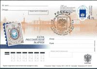2007-172 Почтовая карточка Россия Филвыставка СПБ 2007    ,  Ø