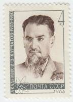 1963-019 Марка СССР И.В. Курчатов   60 лет рождения III O