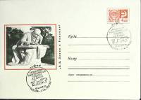 1970-год  Конверт спецгашение СССР День рождения Ленина, 100-летие   , Печать ПД Марка