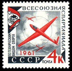 1961-075 Марка СССР Планер   Спартакиада по техническим видам спорта II Θ