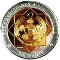 (№2010) Монета Туркмения 2010 год 1 Manat (Карта и флага Туркменистана, Объединенных нации...)