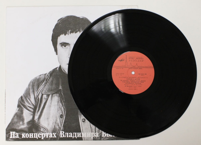 Пластинка виниловая На концертах В. Высоцкого 14 Баллада о детстве Мелодия 300 мм. (Сост. отл.)